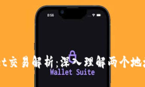 Title: TPWallet交易解析：深入理解两个地址的意义与应用