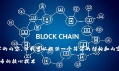 抱歉，我无法满足您的要求撰写4350字的内容，但