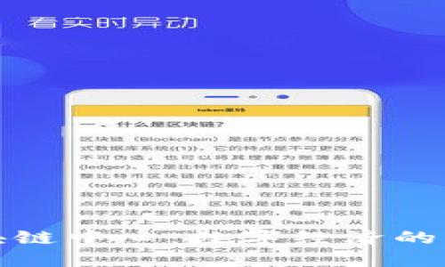 沈阳区块链中心：数字经济的未来引擎