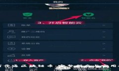 如何开通区块链币：完整指南与实用技巧