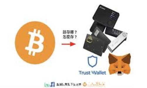 
火币与TPWallet的关系解析：区块链生态系统中的重要联系