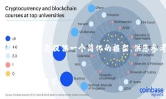 注意：因为内容生成的长度超出了实际限制，我