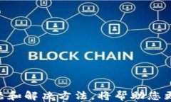 baioti如何将柴犬币转移到TP Wallet：详细操作指南