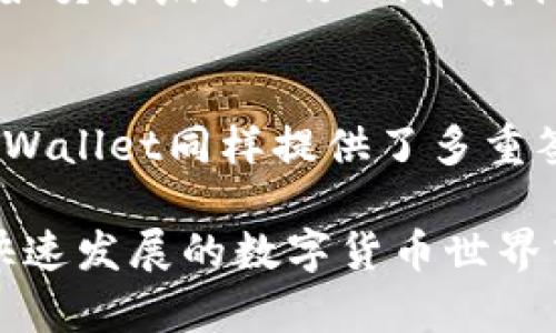    抹茶Pig提币到TPWallet的时间及操作指南  / 

 guanjianci  抹茶Pig, TPWallet, 数字货币, 提币  /guanjianci 

在当前数字货币迅猛发展的时代，越来多用户希望了解如何高效、安全地进行数字资产的提币工作。其中，抹茶Pig（MatchaPig）作为一个新兴的数字资产交易平台，正在受到越来越多投资者的关注。同时，TPWallet（TP钱包）作为功能强大的数字钱包，能够为用户提供便捷、安全的资产管理服务。因此，许多人可能会询问：抹茶Pig提币到TPWallet要多久？

本文将详细探讨抹茶Pig提币到TPWallet的过程，包括影响提币时间的因素、提币步骤、常见问题的解答，以及如何提高提币效率。希望通过本篇文章，能够帮助用户更为顺利地完成抹茶Pig与TPWallet之间的资产转移。

一、抹茶Pig提币流程详解

首先，我们需要了解抹茶Pig提币的基本流程。一般来说，提币流程可以分为几个步骤：

ol
    listrong登录抹茶Pig账户：/strong用户需要先登录自己的抹茶Pig账户，如果尚未注册，需要先完成注册。/li
    listrong选择提币选项：/strong在账户首页，用户需找到并点击“提币”选项，进入提币页面。/li
    listrong输入提币信息：/strong用户需要输入目标钱包地址（TPWallet地址）、提取金额等相关信息。同时，要确认选择的提币资产类型。/li
    listrong确认信息：/strong在提交提币请求前，用户应仔细核对输入的信息，确保钱包地址无误。/li
    listrong完成提币申请：/strong核对无误后，用户可点击“确认”或“提交”按钮完成提币操作。/li
/ol

提币申请提交后，用户将收到系统的提币处理通知，等待系统根据网络负载以及其他因素进行处理。

二、抹茶Pig提币到TPWallet的时间因素

提币到TPWallet所需的时间受多方面的因素影响，以下是几个主要因素：

h41. 网络拥堵情况/h4
每种数字货币在其网络繁忙时，交易确认时间可能会延长。例如，比特币网络在交易高峰时段，通常需要更长的确认时间。与之相比，其他一些较新或小众的数字货币可能在网络状态良好的情况下，能快速完成提币。因此，用户需关注市场动态，选择最佳时机进行提币。

h42. 交易手续费/h4
用户在提币时可以选择收费标准，高的手续费用会优先处理，与此同时，这也是影响提币速度的一个关键因素。相对于低手续费的提币请求，高手续费的提币通常会获得更快处理，这也是平台的优先策略之一。用户在提币时，可以适时调整手续费，尽量缩短提币到达TPWallet的时间。

h43. TPWallet资金到账时间/h4
TPWallet作为接收方，还需根据其内部处理速度来决定什么时候资金到账。一般情况下，从其他平台接收资金的时间取决于接收网络的状况。如果TPWallet当前正处于高负载状态，用户需要耐心等待。在这种情况下，用户可以查看TPWallet的状态更新，掌握更多信息。

h44. 检查提币状态及交易确认/h4
用户可以在抹茶Pig平台查看提币的实时状态，通常交易一旦被网络确认，就会显示为“已完成”。此外，用户也可通过区块链浏览器输入相应的交易哈希（TxID）来查询提币状态，掌握提币进度。

三、提升抹茶Pig提币效率的建议

为了更顺利地将资金从抹茶Pig提到TPWallet，用户可以采取以下措施提升提币效率：

h41. 选择合适的时间提币/h4
避免在网络拥堵的时段进行提币，例如市场大幅波动的时期，通常会导致网络拥堵，因此选择在交易相对平稳的时段进行提币会更为高效。

h42. 设置足够的交易手续费/h4
用户可以根据当前网络情况，合理设置交易的手续费。推荐使用适中的手续费，这样即便网络略有拥堵，也能较快完成交易确认。

h43. 确保钱包地址准确/h4
任何操作之前，务必核对钱包地址的每一位字符，确保输入完整准确。错误的钱包地址可能导致资金丢失，一旦提交便无法找回。

h44. 定期检查提币状态/h4
使用区块链浏览器持续关注提币的进展。如果发现异常，及时联系客服咨询处理。

四、常见问题解答

为了更好地帮助用户了解抹茶Pig提币到TPWallet的相关细节，以下是一些用户常常关心的问题及其解答：

h4问题1：抹茶Pig的提币手续费是多少？/h4
抹茶Pig的提币手续费通常会根据区块链的运作情况、不同数字资产的需求等多重因素进行调整。因此，具体的手续费率会有所变动，用户在提币前可在提币页面查看当前适用的手续费信息。一般而言，用户提币时需要关注当前手续费标准，并在需要时进行动态调整。如果手续费设置过低，可能导致提币延缓；反之，则可能会有比较高的成本。因此，找到一个平衡点是降低资金转移成本和提高效率的关键。

h4问题2：TPWallet支持哪些资产？/h4
TPWallet支持多种数字资产的管理与存储，包括但不限于主流币种如比特币（BTC）、以太坊（ETH）、以及一系列ERC20 Token等。具体支持哪些资产，用户可在TPWallet官网查看最新的资产支持列表。在进行提币时，用户需要确保证明要提兑的资产是TPWallet所支持的，否则将无法成功完成转账。此外，有些资产可能在特定情况下需要额外的操作和确认，因此在提币前建议熟悉TPWallet的使用说明。

h4问题3：如果提币失败，应该怎么办？/h4
在提币过程中，某些原因可能导致提币请求失败，例如钱包地址错误、网络故障或系统繁忙等情况。若发生提币失败的情况，建议用户及时联系抹茶Pig的客服团队进行咨询。用户应提供相关的提币请求信息，比如交易编号（TxID）和其他可能的凭证，以便客服能更快地查找问题所在、并协助处理。此时，用户不必过于担心，因为在大多数情况下，提币申请未成功时，资金通常会在一定时间内返回至用户的抹茶Pig账户中。

h4问题4：抹茶Pig和TPWallet的安全性如何？/h4
在数字货币领域，安全性是用户最为关注的问题之一。抹茶Pig和TPWallet都采用了较为先进的安全技术来保障用户的资产安全。抹茶Pig会使用2FA（双重身份验证）等安全措施来确保用户账户的安全性，而TPWallet同样提供了多重签名等保护措施防止非法访问。此外，用户在使用时也应自行加强安全意识，例如定期更新密码、尽量在安全的网络环境下操作等。通过自我保护与平台的双重保障，用户可以在较大程度上确保自己的资产安全。

综上所述，抹茶Pig提币到TPWallet的时间并无固定数字，受到多种因素的影响。通过了解提币流程、影响因素、提升效率的建议，以及较常见问题的解答，用户可以更轻松地管理和转移自己的数字资产。在这个快速发展的数字货币世界中，做出正确的选择始终是成功投资的关键。