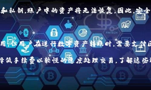 关于“tpwallet能看出来是哪个省市的吗”的问题，我将为您提供详细信息。

首先，TP Wallet（TP钱包）是一款加密数字货币钱包，主要用来存储、管理和转账数字资产。在关注用户隐私和安全性的时候，它会尽量避免泄露用户的位置信息。但是，您可能会想知道是否可以通过TP Wallet获取用户所在的省市信息，接下来我将为您详细解析。

一、TP Wallet 的基本功能与隐私保护

TP Wallet 是一款多功能数字钱包，支持多种加密货币的存储和管理。它的设计初衷是为用户提供一个安全、便捷的数字资产管理平台。用户在使用时，通常需要下载应用并创建账户。其中，涉及到的个人信息通常包括手机号码和电子邮件地址，而不涉及具体的地理位置信息。

在大多数情况下，数字钱包不会主动收集用户的位置信息，以保护用户的隐私。然而，某些情况下，用户的IP地址可能会被记录。通过IP地址，服务提供商可以得到用户所在的大致地区，但这并不等同于准确的省市定位。

二、IP 地址与省市定位的关系

IP地址是互联网上每个设备的唯一标识符。通过分析IP地址，可以大致推断出该设备所属的地理位置，包括国家、省份甚至城市。然而，这种定位并不精确。对于许多用户来说，IP定位可能只达到城市层级，而无法具体到省或者具体的位置。

在TP Wallet的场景中，如果您通过应用进行某些操作，比如交易或者访问某些服务，可能会触发IP地址的记录。但钱包本身并不主动暴露您的精确位置。只有在特殊情况下，第三方机构可能会通过IP跟踪某些行为，但这通常涉及复杂的法律和道德问题。

三、如何保护您的隐私信息

虽然TP Wallet在隐私保护方面做得很好，但作为用户，您仍然可以采取一些措施来进一步保护您的隐私。

1. 使用VPN：虚拟专用网络（VPN）能够有效隐藏您的真实IP地址，使得任何人都无法通过IP地址来定位您的省市。使用VPN将您的网络流量通过另一个服务器进行转发，从而使得您的真实位置和身份得到保护。

2. 避免共享过多个人信息：在创建TP Wallet账户时，仅提供必要的信息，避免填写过多的个人数据。这不仅能降低潜在的隐私泄露风险，也使得您的账户更安全。

3. 定期检查账户安全：使用强密码并定期更新，启用两步验证（2FA）等附加安全措施，以确保即使账号被盗取，攻击者也无法迅速获取您的资产。

四、总结与最终思考

综上所述，TP Wallet 本身并没有功能去准确识别用户的省市位置，虽然在某些情况下，通过IP地址可能会获得大致的位置信息。保护个人隐私是每位用户在使用数字资产管理工具时的必要考虑。采取适当的措施，用户可以在享受便利的同时，也有效维护自己的隐私安全。

相关问题探讨

1. TP Wallet 是否支持国内的数字货币？

TP Wallet 支持多种加密货币，其中包括一些国内的热门数字货币。通常，中国用户会对比特币（Bitcoin）、以太坊（Ethereum）、和一些合规的稳定币（如USDT）等感兴趣。尽管中国政府对数字货币的监管严格，许多用户仍然选择使用TP Wallet存储这些资产。

TP Wallet 通过不断更新，不仅提高了用户体验，也支持了多种不同的区块链网络。用户可以根据自己的需求，自由选择存储和管理的数字资产。然而，在使用过程中，用户需要了解国内外的法规，确保自己的投资行为合规。

2. 如何安全地使用 TP Wallet 进行交易？

使用 TP Wallet 进行交易时，确保安全是重中之重。首先建议用户在安全的网络环境下进行交易，例如避免在公共WiFi下完成交易。使用强密码且定期更换，以防止账号被盗。

其次，启用两步验证（2FA）等附加安全措施，可以有效提升账户安全性。在每次登录和进行重要操作时，TP Wallet 会要求您进行额外的身份确认，这样即使黑客获取了您的账号密码，也无法轻易访问您的资产。

此外，用户应定期备份自己的钱包，以防止数据丢失。TP Wallet 提供便捷的备份选项，用户应按照提示妥善保存助记词和私钥，确保其安全存储在离线环境下。

3. 如果忘记 TP Wallet 密码，应该如何找回？

如果用户遗忘 TP Wallet 的密码，通常可以通过助记词或私钥恢复钱包。助记词是用户在创建钱包时生成的一串词语，通常由12个或24个单词组成，它们是恢复钱包的唯一凭证。

用户应确保在创建钱包时妥善保存助记词，这可以让您在忘记密码的情况下恢复钱包访问权限。若无法访问助记词和私钥，账户中的资产将无法恢复。因此，安全地存储助记词和私钥是使用数字钱包的关键。

4. TP Wallet 的交易费用如何？

TP Wallet 的交易费用因不同的数字货币、网络拥挤情况而有所不同。一般来说，TP Wallet 不收取额外的管理费用，但用户在进行数字资产转账时，需要支付区块链网络上的交易费用。这通常是由矿工、“出块者”的费用，根据网络需求波动而变化。

为了更好地控制交易费用，用户可以在进行交易时，选择适合的手续费。例如，用户可以选择快速度、高手续费，或选择低手续费以较慢的速度处理交易。了解这些选项可以帮助用户在使用 TP Wallet 时更加高效地管理自己的数字资产。

希望以上内容能解决您的问题，并为您提供有价值的信息。如果您还有其他疑问，欢迎随时联系我！