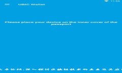 火币论坛：深入探讨区块链技术的未来及其应用