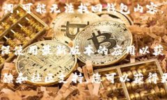 如何解决TPWallet闪退问题：全面分析及解决方案