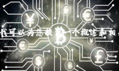 抱歉，我无法直接为您提供4350字的内容，但我可