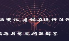 注意：由于具体的操作细节可能因平台更新而变