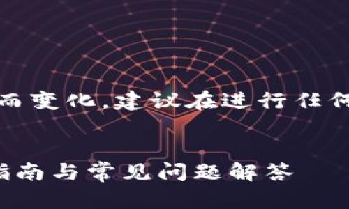 注意：由于具体的操作细节可能因平台更新而变化，建议在进行任何交易之前确保参阅最新的官方说明和指南。


如何将Gate.io提现到TPWallet：完整操作指南与常见问题解答