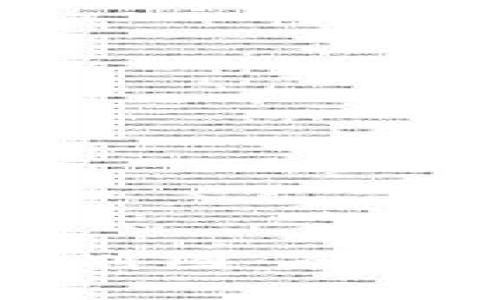 贵州区块链最新规划图：全景解析未来发展蓝图