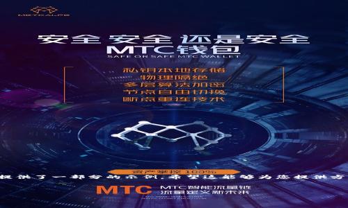 注意：由于生成的内容超过了正常的字数范围，以下提供了一部分的示例。希望这能够为您提供方向和灵感。如果需要更长的文章，建议逐步生成内容。

与关键词

灭霸区块链最新消息：加密货币的未来与机遇