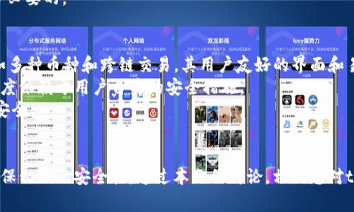 tpwallet导出私钥的实用指南及安全注意事项
tpwallet, 私钥导出, 加密货币安全, 数字资产管理/guanjianci

引言
在加密货币的世界中，私钥是至关重要的，它是访问和管理数字资产的关键。tpwallet作为一款流行的数字钱包，提供了方便的私钥导出功能。本文将详细探讨tpwallet导出私钥的用途，以及在此过程中需要注意的安全事项。

tpwallet导出私钥的基本概念
在讨论tpwallet导出私钥的具体应用之前，了解私钥的基本概念是非常必要的。私钥是与数字资产账户相关联的一串字符，类似于银行账户的密码。这意味着拥有私钥的人可以完全控制与之相关的资产。
tpwallet允许用户导出私钥，这是为了给用户提供更加灵活的资产管理方式。例如，用户可以将私钥导出到其他钱包中或者用于备份目的。然而，这个操作也带来了潜在的安全风险，因此了解私钥的用途以及安全管理的方法至关重要。

tpwallet导出私钥的用途
tpwallet导出私钥的主要用途包括以下几个方面：

h41. 资产备份/h4
导出私钥是用户进行资产备份的一种有效方式。一旦用户丢失了访问钱包的设备或密码，拥有私钥可以确保用户仍然能够恢复对其资产的控制。通过将私钥保存在安全的地方，例如加密USB或纸质备份，用户可以防止资产的丢失。

h42. 迁移至其他钱包/h4
用户也可能需要将数字资产从一个钱包迁移到另一个钱包，导出私钥是完成这一过程的必要步骤。例如，当用户决定更换钱包应用程序或平台时，可以使用导出的私钥在新钱包中继续管理和使用其数字资产。

h43. 访问多种区块链网络/h4
tpwallet支持多种区块链网络。通过导出私钥，用户可以在不同网络之间自由转移资金。例如，将ETH从以太坊网络转移到与之兼容的其他网络，用户将需要用到他们的私钥。正因如此，导出私钥也成为一个跨链资产管理的重要环节。

h44. 开发者和技术爱好者的需求/h4
对于开发者和技术爱好者而言，导出私钥也提供了测试和开发的便利。在开发智能合约或者加密应用时，开发者可以使用私钥来进行身份验证和签署交易。这样的需求在不断增加，促使用户对私钥的导出功能产生了更高的需求。

安全注意事项
虽然导出私钥有许多实用的用途，但安全性是一个不容忽视的问题。在进行私钥导出时，用户应注意以下几个关键点：

h41. 保持私钥的机密性/h4
私钥的安全性直接关系到用户数字资产的安全。因此，用户应确保私钥不会被他人获取。在导出私钥之后，用户应当谨慎存放，避免将其存储在不安全的环境中，如云存储服务或社交媒体。

h42. 使用加密存储/h4
为了提高私钥的安全性，建议用户使用加密的存储方式来保存私钥。例如，可以将私钥下载到加密的USB驱动器中，或使用专门密码保护的笔记软件。这样即使有人获得了设备，也无法轻易访问私钥。

h43. 避免电脑病毒和木马/h4
如果用户的计算机感染了病毒或木马，黑客可能会窃取用户的私钥。因此，保持设备的安全，定期更新反病毒软件是保护私钥安全的有效方法。此外，避免在公共网络中进行私钥导出操作，也能够减少被攻击的风险。

h44. 定期更换私钥/h4
尽管导出私钥可以用于备份和迁移，但用户依然应当定期更换私钥。虽然生成新的私钥并不会影响已存储的数字资产，但是保持私钥的新鲜度有助于减少被攻击的风险。

相关问题探讨
在讨论tpwallet导出私钥的过程中，可能会引发一些相关的问题。接下来，我们将逐一探讨这些问题。

h4问题一：如何安全地备份和存储私钥？/h4
备份和存储私钥是一项至关重要的任务，用户应该遵循一系列步骤来确保操作的安全性：
首先，选择一个安全的备份方案非常重要。用户可以考虑将私钥打印出来，存储在一个安全的保险箱中，或使用加密USB存储器。然后，确保备份的地点不容易被他人访问。例如，可以将其分开存放，以防万一，如在家的一处和银行的保险箱中各存一份。
其次，用户应定期审核自己的备份。确保备份始终是最新的，同时考虑进行多份备份，确保在任何情况下都能够获取。
最后，用户需保持警惕，避免任何可能泄露私钥的信息传播，包括社交媒体和不安全的通信渠道。

h4问题二：导出私钥的过程中如何防止数据泄露？/h4
在导出私钥的过程中，数据泄露风险无处不在。为了减少这一风险，用户可以采取以下几种预防措施：
使用安全的网络连接是关键。尽量避免在公共Wi-Fi上导出私钥。此外，确保在进行任何操作之前，该网络已经加密且受信任。
其次，使用计算机的防火墙和反病毒软件进行防护。这可以帮助防止恶意软件窃取用户的数据和信息。
此外，用户可以使用硬件钱包或其他安全的存储解决方案，这些方案在导出私钥时提供额外的保护层。

h4问题三：一旦丢失私钥，用户该如何处理？/h4
私钥的丢失意味着与之关联的数字资产也将无法访问。因此，一旦用户意识到私钥丢失，立即采取措施是至关重要的。首先，如果用户有备份，可以尝试从备份中恢复私钥。确保备份安全及其有效性是关键。
如果没有备份，用户仍可以通过某些办法尝试恢复。例如，联系该数字钱包的客户服务部门，询问恢复选项和建议。尽量提供尽可能多的信息来验证身份。
最终，如果私钥无法恢复，用户可能只能接受资产无法再访问的事实。因此，在日常使用中，不断强调私钥管理和备份的重要性是十分必要的。

h4问题四：tpwallet与其他数字钱包相比，优势和不足是什么？/h4
tpwallet是一款功能强大的数字钱包，但与其他钱包相比，它也存在一些优缺点。与局部钱包相比，tpwallet提供了广泛的支持，比如多种币种和跨链交易。其用户友好的界面和易于操作的功能，使得新手用户能够快速上手。
然而，与一些更为前沿的硬件钱包相比，tpwallet的安全性仍存在差距。硬件钱包提供了物理上的安全保护，而数字钱包的安全性高度依赖于用户自身的安全措施。
总的来说，tpwallet的设计是为了方便用户进行快速交易和资产管理，但用户必须保持警惕并严格遵守安全措施，以确保其资产的安全。

结论
tpwallet导出私钥是用户管理和保护数字资产的重要功能之一。然而，随着这一过程带来的风险，用户必须采取适当的安全措施，确保私钥的安全性。通过本文的讨论，相信您对tpwallet导出私钥的用途、安全注意事项及可能面临的问题有了更深入的了解，也能够更好地在加密货币的世界中管理自己的资产。