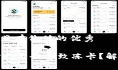 思考一个符合且有价值的优秀TPWallet出金是否会导