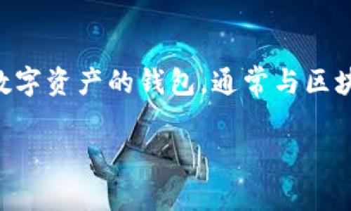 在讨论如何从TPWallet中提取资金之前，我们需要对TPWallet及其功能有一个基本的了解。这是一个用于存储和管理数字资产的钱包，通常与区块链技术相结合，支持多种加密货币的交易和管理。以下是关于如何从TPWallet中提取钱包余额的一些详细步骤和信息。

### 如何从TPWallet提取余额：详解步骤和注意事项