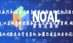关于DCRC区块链币的信息相对较少，可能是因为它