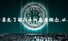 在解答“Pi币属于区块链吗？它是3.0吗？”这个问