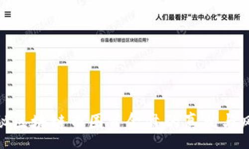 :
揭秘区块链币圈资金盘的真相与风险