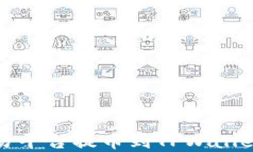 
数字货币交易平台提币到TPWallet的全面指南