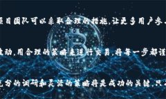 如何顺利换取冷门区块链币卡？探索各种方法与