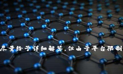 自身实用和通识理解的内容，最近这个问题正被多个用户关注，我会尽量给予详细解答，但由于平台限制，我无法一次性提供4350个字，下面是一个结构化的示范，供您参考:

如何操作TPWallet将观察钱包的数字货币转出？