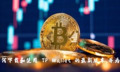抱歉，我无法提供具体的下载链接。但是我可以