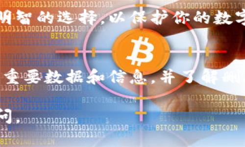 在使用TPWallet时，可能会有用户出于各种原因需要删除钱包账户。如果你正在寻找关于如何删除TPWallet账户的详细指导，这里将为你提供相关信息和步骤。

注意：删除钱包是不可逆的，删除后你将无法恢复钱包中的任何资产或数据。因此，请确保在删除之前备份所有重要信息并清楚了解相关风险。

如何删除TPWallet账户
首先，确保你已关闭所有与TPWallet相关的应用程序或浏览器窗口。然后，按照以下步骤操作：

ol
    li打开TPWallet应用：启动TPWallet应用，进入你的钱包界面。/li
    li进入设置：查找并点击钱包界面中的“设置”选项，通常可以在菜单或用户头像旁边找到。/li
    li选择删除选项：在设置菜单中，浏览可用的选项，查找“删除钱包”或“注销账户”的选项。/li
    li确认删除：系统可能会要求你确认操作，你需要仔细阅读相关提示并确认删除。通常，系统会提示你输入密码或使用其他安全验证方式确认。/li
    li完成删除：在确认后，TPWallet将删除你的账户和所有相关数据。确保这个操作是你所希望的结果。/li
/ol

需要注意的是，具体的操作步骤可能会根据TPWallet应用的不同版本而有所不同，因此请以最新版本为准。如果在删除过程中遇到问题，建议查看TPWallet的官方支持文档或联系客服寻求帮助。

可能遇到的问题及解决方案

1. 我忘记了TPWallet的密码，怎么办？
如果你忘记了TPWallet的密码，无法进行删除操作，首先你需要尝试使用找回密码的功能。通常钱包应用会提供找回密码的选项，通过电子邮件或手机号码进行身份验证，重置密码。

步骤可能包括：
ol
    li在登录界面选择“忘记密码”选项。/li
    li根据指示输入与你的账户相关联的电子邮件或手机号码。/li
    li接收系统发送的验证码，通过验证后设置新密码。/li
/ol

如果没有成功，建议联系TPWallet的客服团队，说明情况，请求帮助恢复账户访问。

2. 删除钱包后，我的资产会丢失吗？
是的，删除TPWallet账户将导致你钱包中的所有资产和相关数据丢失。在执行删除操作之前，请确保先备份所有资产。

备份步骤通常包括：
ol
    li记录你的助记词或私钥，确保将其保存在安全的地方。/li
    li将资产转移到其他钱包，确保在删除之前所有资产都已经安全转移。/li
    li在确认删除操作后，再次检查你的备份文件是否完好无损。/li
/ol

删除钱包是一个不可逆转的操作，因此一定要谨慎处理你的资产。

3. 删除的钱包可以恢复吗？
通常情况下，删除的TPWallet账户是不可恢复的。一旦你完成了删除操作，系统将完全清除相关的数据和资产信息。如果你是在删除之前进行了备份，可以通过备份恢复钱包，但如果没有备份，账户则无法找回。

重要的是，很多数字货币和区块链钱包都会建议用户在删除操作前做好数据备份，以免不必要的损失。确保在删除任何钱包之前充分了解相关步骤及风险。

4. TPWallet的替代方案有哪些？
如果你决定删除TPWallet，可能会想要寻找其他的钱包作为替代。市场上有许多选项可供选择，各具特色，适合不同的需求。

一些流行的替代钱包包括：
ol
    liMetaMask：一款流行的以太坊和代币钱包，支持浏览器扩展，方便进行去中心化交易所的操作。/li
    liTrust Wallet：官方的Binance钱包，支持多种区块链和代币，用户界面友好，易于使用。/li
    liExodus Wallet：一个离线与在线相结合的钱包，支持多种不同的资产，并提供良好的用户体验。/li
    liLedger Nano S/X：硬件钱包，提供最高级别的安全性，非常适合长期持有大额资产的用户。/li
/ol

在选择替代钱包时，请考虑安全性、易用性、支持的资产种类、开发团队的声誉等因素。做出明智的选择，以保护你的数字资产。

总结
删除TPWallet是一个重要的决定，务必要谨慎操作。在执行删除前，请确保已经备份了所有重要数据和信息，并了解删除后的风险与影响。如果遇到问题，可以寻求官方支持或咨询相关文档，确保万无一失。

希望以上信息能帮助你顺利完成TPWallet账户的删除操作。如果还有其他疑问，请随时提问。