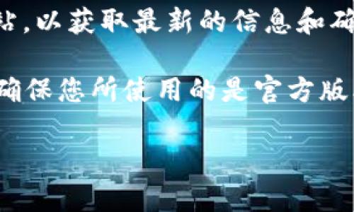 截至我知识的截止日期（2023年10月），TPWallet是一种用于管理加密货币和区块链资产的数字钱包，它可能支持多种区块链网络，包括Pi Network等。如果Pi Network已经上线或相关钱包功能整合到了TPWallet中，用户可以使用TPWallet轻松管理Pi Network代币。

如果您想了解TPWallet是否已在Pi Network上支持，建议您访问TPWallet官方网站或相关的Pi Network社区及官方网站，以获取最新的信息和确认。这些平台通常会提供有关新功能、更新和集成的公告。

此外，您也可以在相关的社交媒体平台、论坛或区块链技术相关的讨论组中寻求信息。在使用任何加密货币钱包时，请务必确保您所使用的是官方版本，以避免安全风险。

如有具体问题，请继续提问！