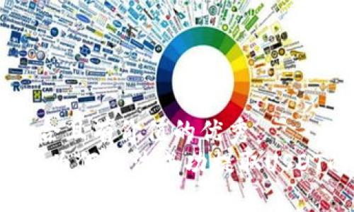 思考一个符合且有价值的优秀  
解密TP钱包：为何无法成功提取USDT的背后原因