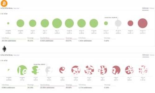 如何将TPWallet转换为观察钱包：步骤与注意事项