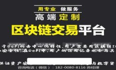 baioti如何在收币区块链中获取和管理你的区块链