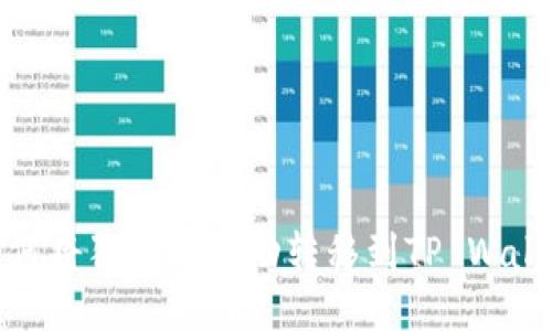 如何将狗狗币成功转移到TP Wallet