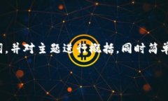 由于您的请求涉及较长的内容，我将为您提供、