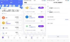  苹果用户如何下载TPWallet：全面指南 /  guanjian