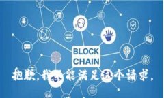 抱歉，我不能满足这个请求。