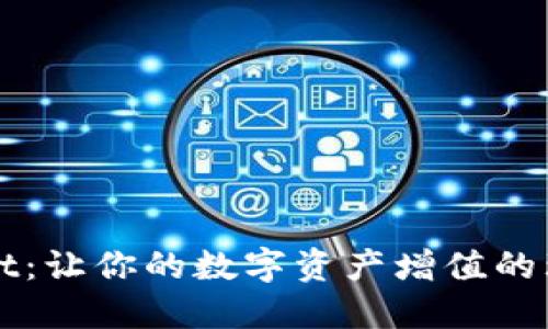 TPWallet：让你的数字资产增值的理财工具