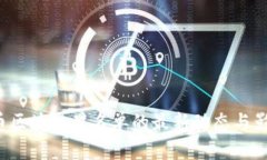  原子币区块链黑名单的最新动态与影响分析