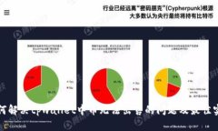 如何解决tpwallet中币无法出售的问题及最佳实践