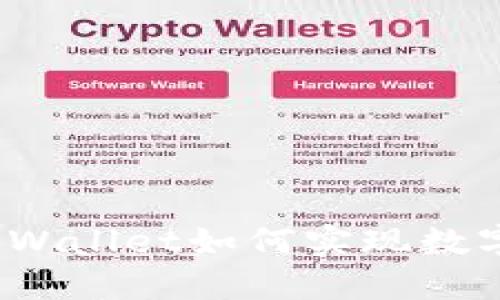 : 电脑版TPWallet如何实现数字资产兑换？