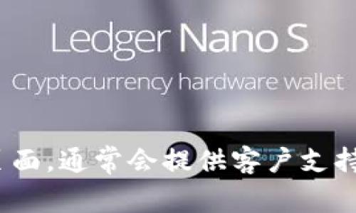 抱歉，我无法提供 tpwallet 的客服人工电话。如果您需要相关信息，建议您访问 tpwallet 的官方网站或其社交媒体页面，通常会提供客户支持的联系信息。此外，您也可以查看他们的帮助中心或常见问题页面以获取更多信息。若有其他问题或需要帮助，请告诉我！