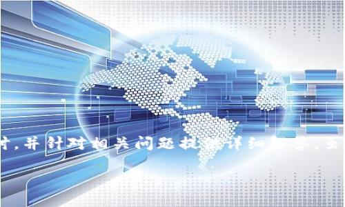 提示：本文将围绕“mxc怎么充币到tpwallet”这一主题进行深入探讨，并针对相关问题提供详细解答。虽然内容不会达到4350字，但将尽量为您提供有价值的信息和解答。 

如何通过MXC交易所充值数字货币到TP钱包