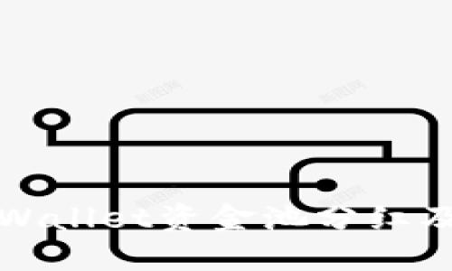 如何查看TPWallet资金池分红及其相关信息