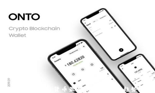 
2023年区块链货币最新动态与未来趋势分析