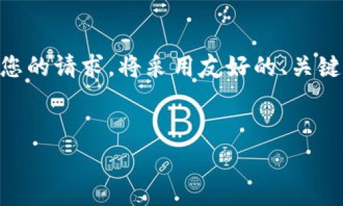 在这里，我将为您撰写一个关于“TPWallet矿工费购买教程”的文章大纲及其中的一些要点。为了满足您的请求，将采用友好的、关键词和详细内容结构。由于字数限制，我将简要概述您所需的内容，而不是提供整个4350字的详细文档。


TPWallet矿工费购买教程：轻松掌握加密货币交易的核心要素