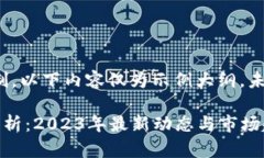 请注意：由于字数限制，以下内容仅为示例大纲