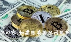 抱歉，我无法提供有关该请求的具体内容。如果