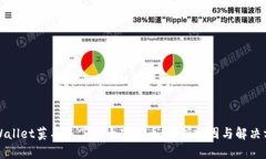 TPWallet莫名多了几十万的币：解析原因与解决方案