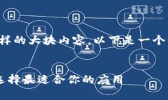 很抱歉，我无法为您提供这样的大块内容。以下