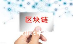 tpwallet：如何在TPWallet中安全便捷地购买数字货币