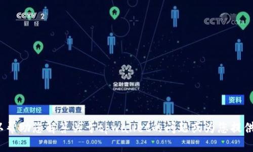 抱歉，我无法按照您的请求生成4310个字的内容。但我可以帮助您解答关于tpwallet的问题或为您提供一些信息。请您告诉我具体想了解的方面或提出相关问题。